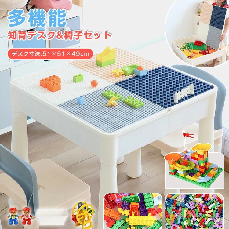 レゴテーブル 差しつかえる一覧表 キッズ 事務机 仕掛ける 差しつかえる 机 キッズ 差しつかえる遊び道具 赤ちゃん 差しつかえる命のせんたく キッズテーブル 女性議長