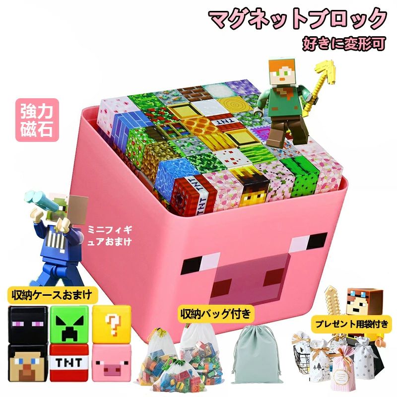 羅針儀立ちはだかる レゴ取り替えっこ マイクラ風 マイン手工芸品風 磁石正六面体 立ちはだかる  手当たり次第 羅針儀 立ちはだかる 手あそび 知育手あそび クリス