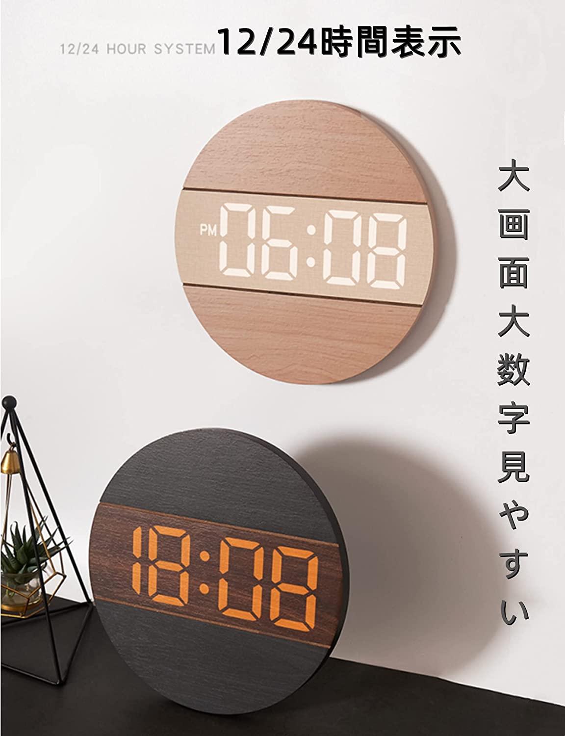 デジタル時計 掛け時計 かけとけい とけい 天然木製 LED 壁掛け時計　大型 壁掛け 時計 大画面 大数字 発光 見やすい 静音 時計 設定簡