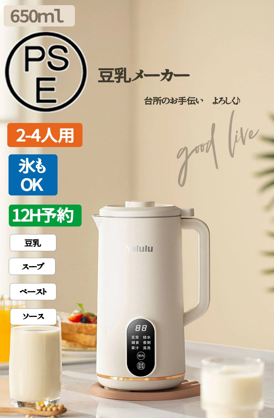 全自動豆乳メーカー 洗いやすい 豆乳機 豆乳マシーン 豆乳ブレンダー ミキサー ブレンダー ジューサー スープメーカー ヨーグルトメーカ 5,286円
