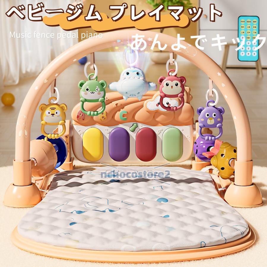 ベビージム プレイマット あんよでキック! ピアノジム プライス プレイジム 赤ちゃん おもちゃ 0歳 知育玩具 お誕生日プレゼン おもちゃ