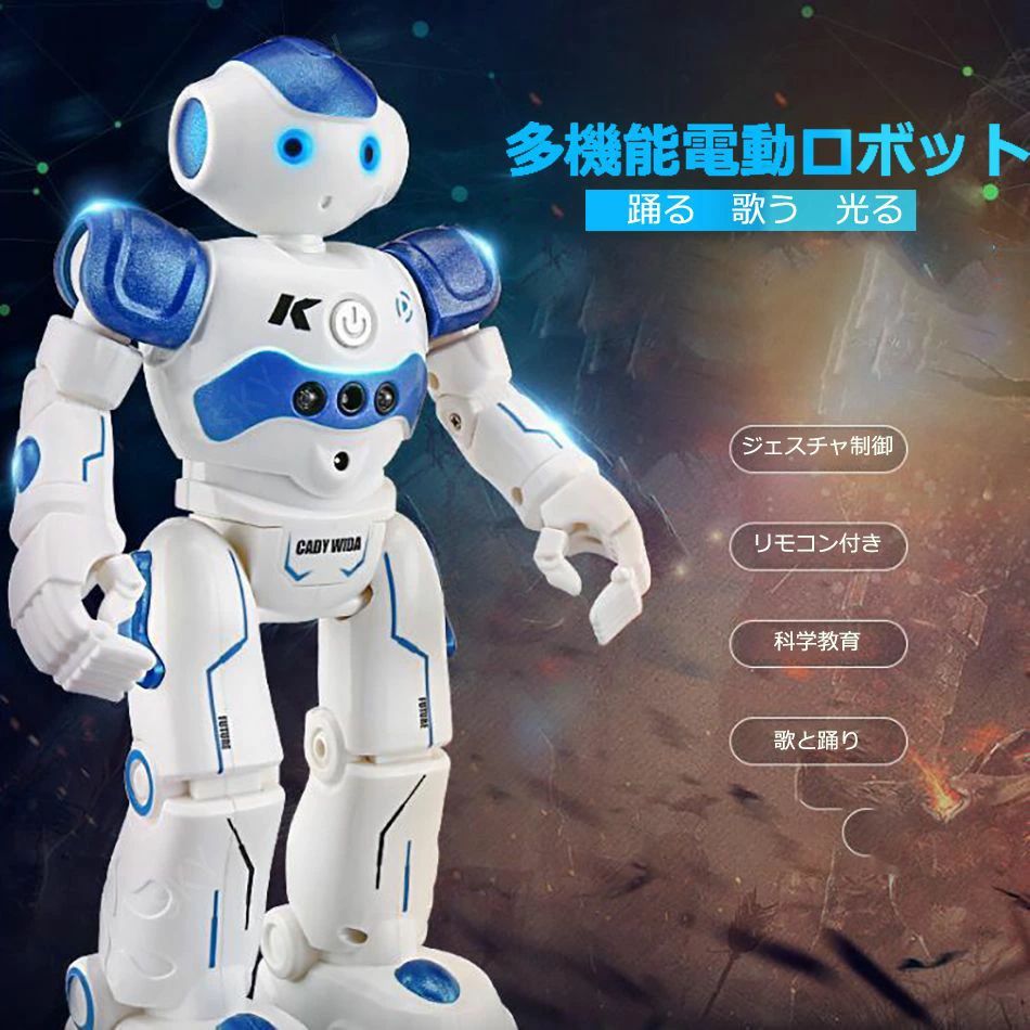 多機能電動ロボット リモコンロボット ジェスチャ制御 おもちゃ 多機能ロボット 歩く 滑走 音楽 ダンス 人型ロボット 誕生