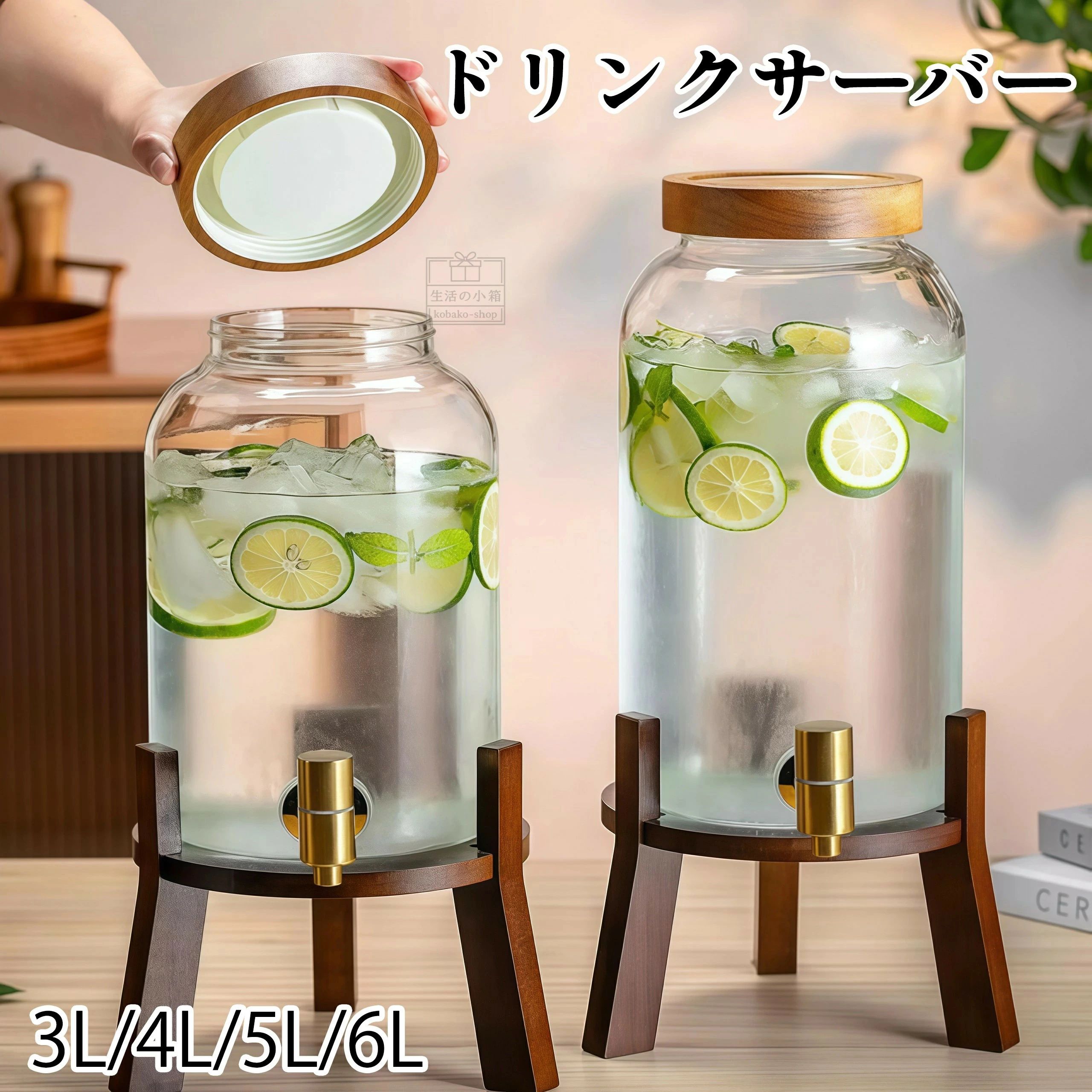 ドリンクサーヴァー 瑠璃 冷水筒 3L 4L 5L 6L 大静電容量 水道の栓付き添い人 二重層 水ものポット 取っておく貯蔵タンク 梅酒 清涼飲料水 お湯 市乳 市乳お茶