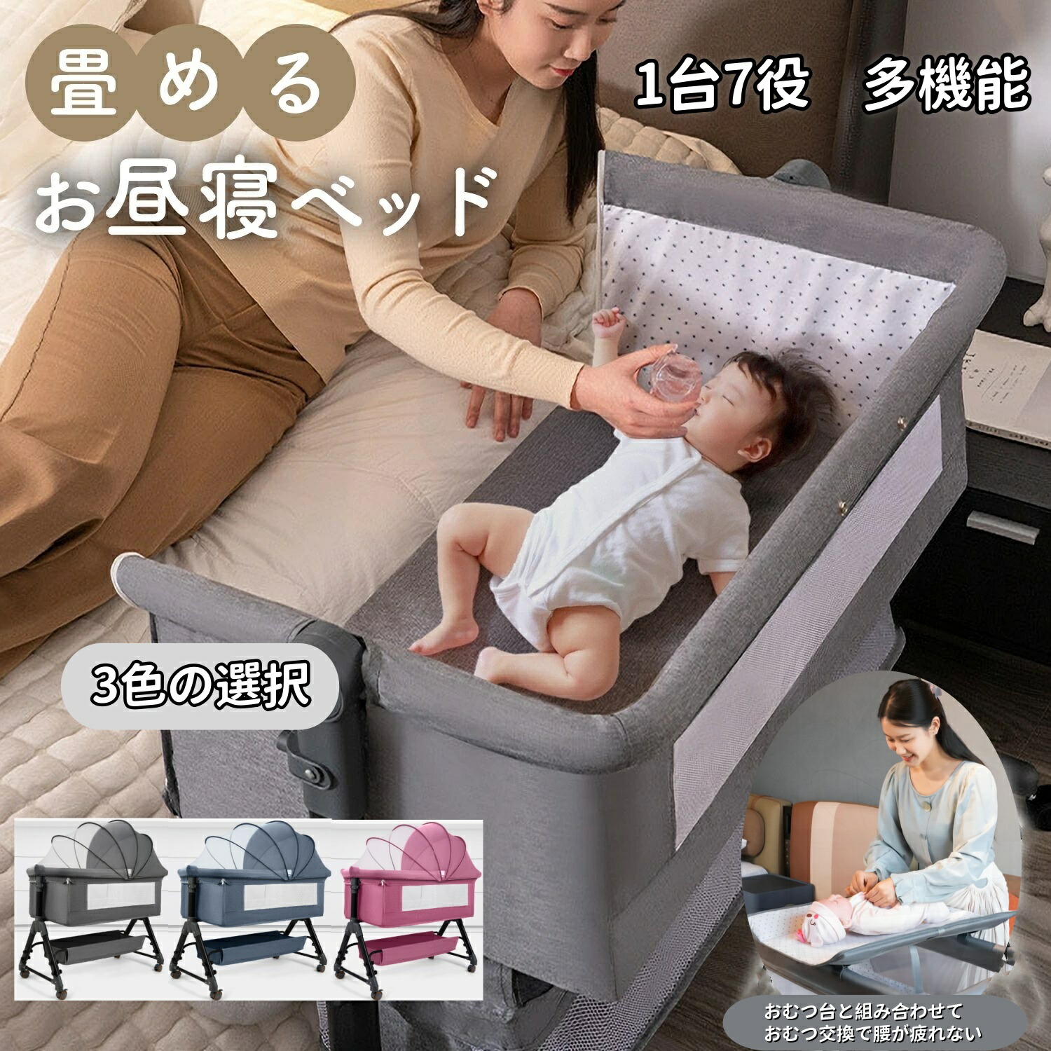 売れ筋 プレイヤード 赤ちゃん 折りたたみ 添い寝 できる 添い寝ベッド ベビーベッド キャスター 付き コンパクト ゆりかご ミニ 持ち運