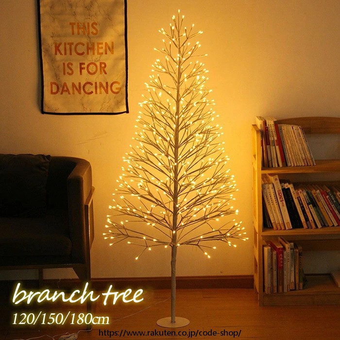 ブランチツリー クリスマスツリー 120cm 150cm 180cm おしゃれ 北欧 インテリア 白樺 ツリー LEDライト 間接照明 クリスマス 雰囲気 イ