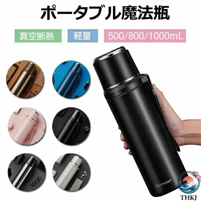 マッ タンブラー利用可 在宅 ステンレスボトル 直飲み 軽量 500/800/1000ml 6時間保温保冷 真空断熱 マグボトル スクリュー 水筒
