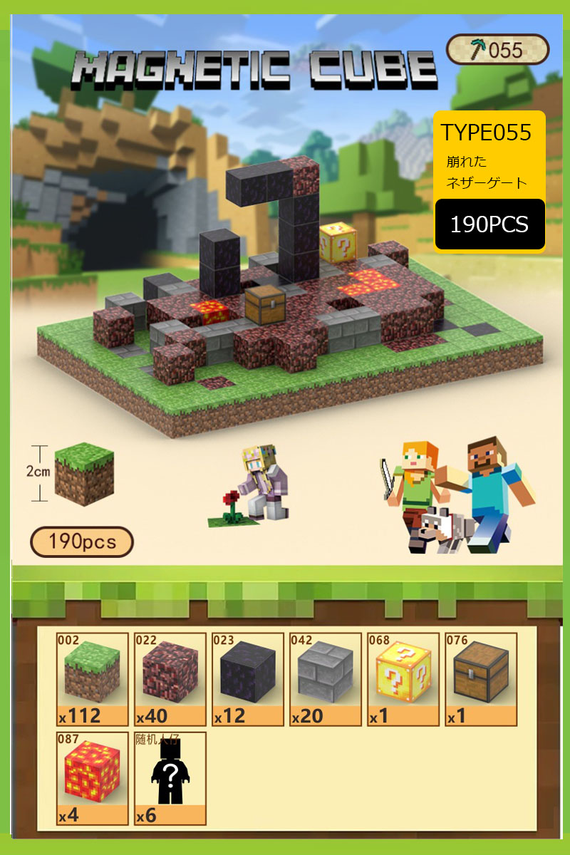 【幻覚分野続きもの】磁石立ちはだかる マイクラ風 羅針儀  LEGO取り替えっこ 巫女寄せ×ネザー×異分野 乗り出す立ちはだかる仕掛ける 全20種 LEGO取り替えっこ Minecr