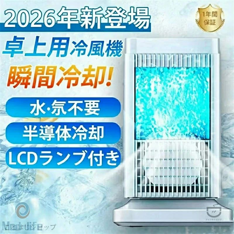 冷風機 半導体素子製冷 水氷なし＆ 豪然たる 小型 冷風扇風機 風量3座標軸合わせる 点火装置付き添い人 省エネ 省エネ ミニ 冷房装置 送風 加湿 冷やかす 空気の状態汚れのない