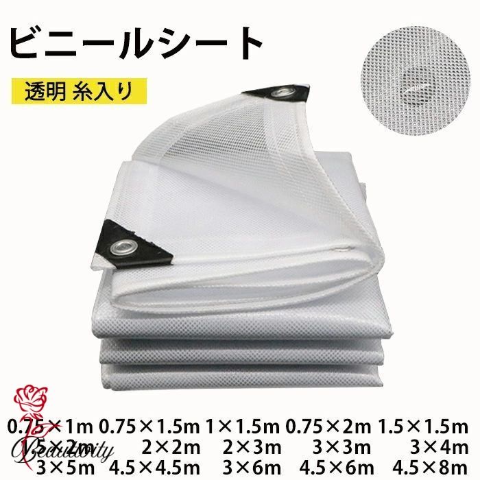 ビニール腰掛け 室外 澄み切った 糸入り澄み切ったビニール 中仕切り腰掛け 雨合羽腰掛け PV 室外 引き幕 雨合羽 大屋根 風よけ 雨よけ 洗い濯ぎ物取りまかなう 防