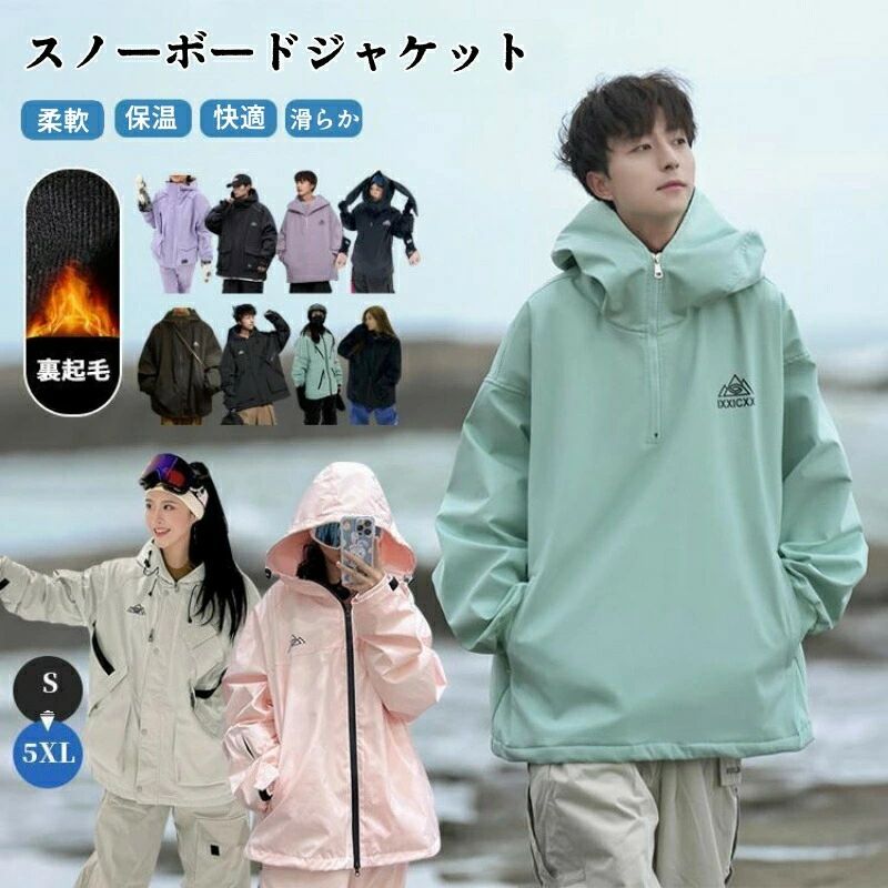 スキーの板お召しもの スノーボードお召しもの スノーボード上衣 メンズ レディース 2024 生あたたかい ゆったり ふわふわ 気が大きい大きさ 好いたらしい おし