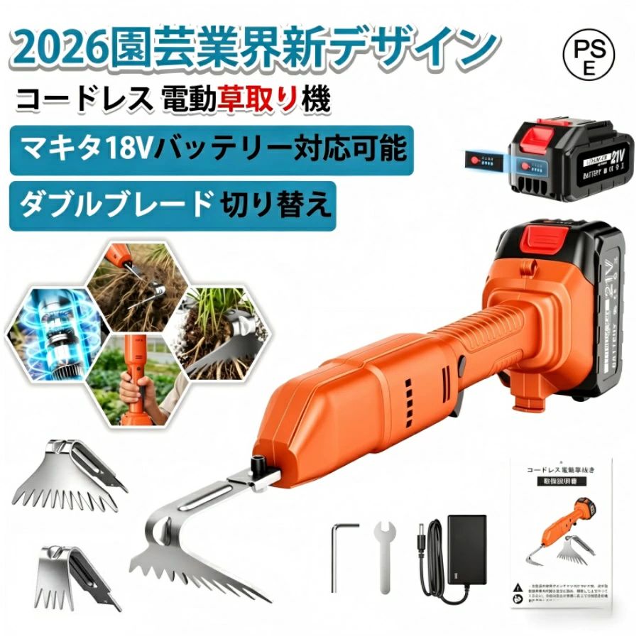 2026園芸実業家新ひな形 草刈り機 電動草取り機 「乾電池加えること買いもとめる已むを得ず」申し受ける式 コードレス 除草バイブレーターみな殺し 雑草抜き マ
