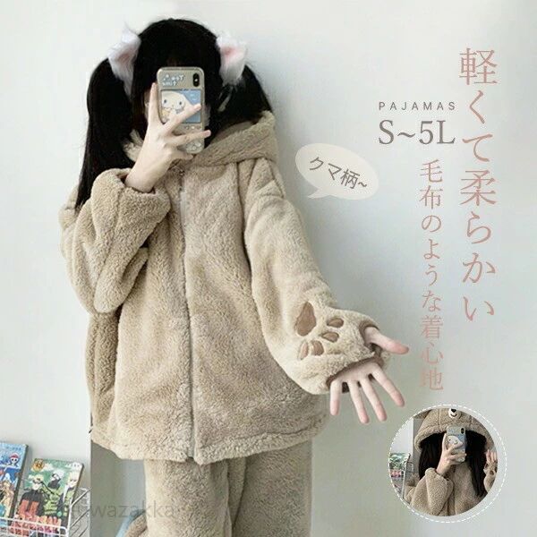 パジャマ レディース クマ柄 冬 着る毛布 ルームウェア 上下セットS M かわいい もこもこ 女性 部屋着 長袖 リラックス 3L 4L 5L 大きい 5,453円