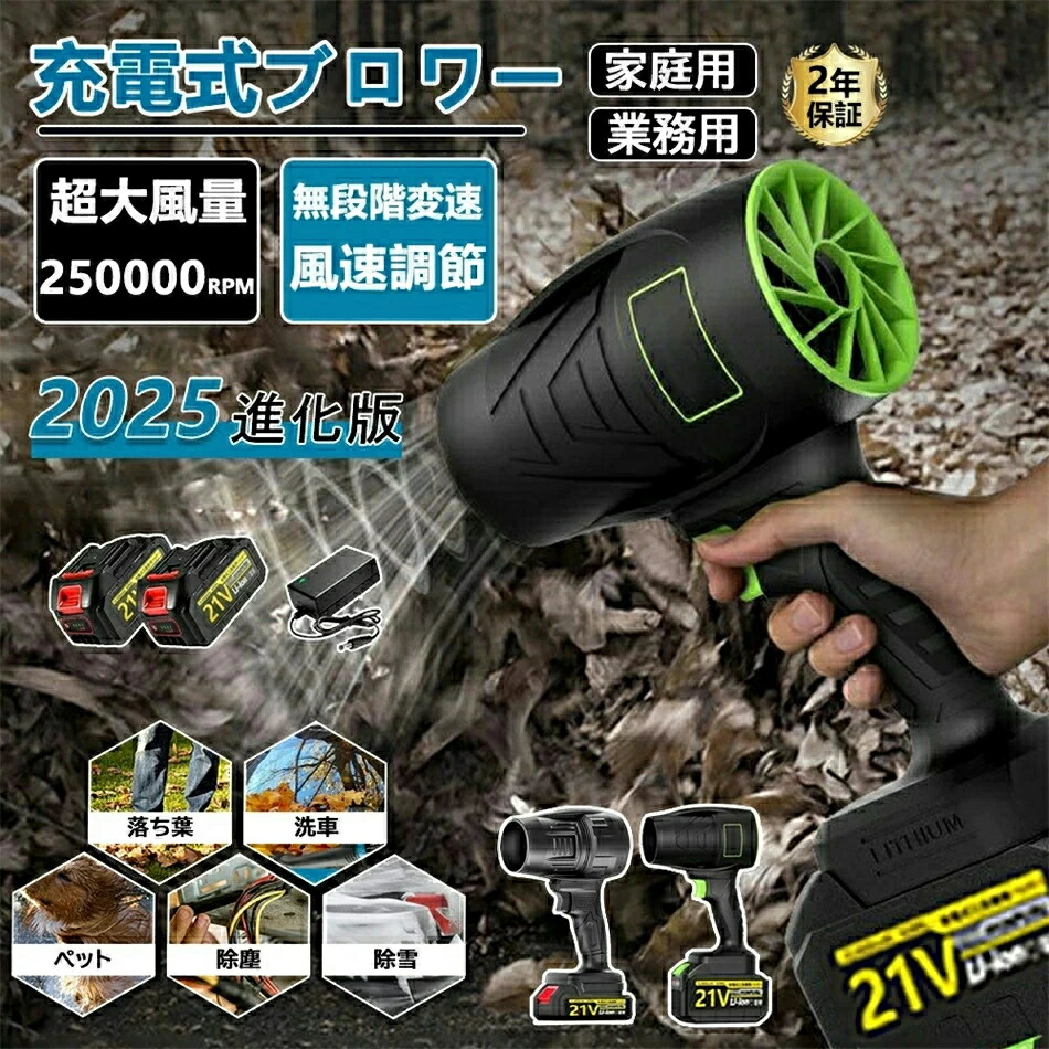 ブロワー 洗車 申し受ける式ブロワー 豪然たる ジェットドライブロワー 電動 エア湖ダスター コードレス ブロアー 小型 軽さ 灯し火エア湖ダスター
