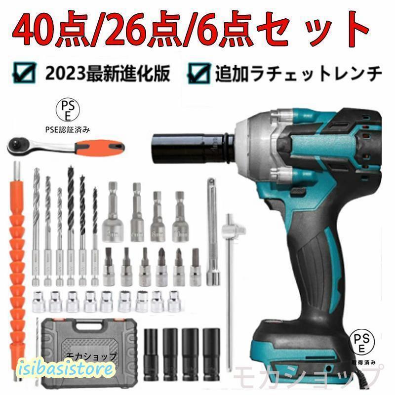 トルク330N.m 電動ドライバー 電動工具 1台多役 インパクトレンチ レッド付 充電式 18vバッテリー対応 タイヤ交換 電動インパクトレンチ