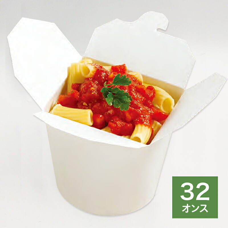 代引き不可 スマートサーブ 【#32 白無地 500個入り】電子レンジ可 業務用 食品容器 食品包材 紙容器 デリバリー テイクアウト 宅配 使い捨て容器 フードボックス 耐水 耐油 [メーカー直送商品]｜宅配マイスター