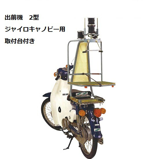 楽天市場】【マルシン】 マルシン 出前機 3型 片付 【カブ用取付台付き