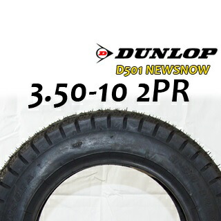 楽天市場 Dunlop スノータイヤ 3 50 10 2pr D501 Wt ジャイロx 2st Td01 用 フロント ダンロップ スタッドレスタイヤ 宅配マイスター