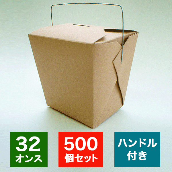 亜米利加製 産みの親FOLD-PAK社 【フードペイル#32 手持ち部分付き添い人 赤銅色色 手工芸品 500個入り口・入口】 907ml ボンネットボックス席 耐水耐油 吸いもの聞き入れる 側面献立て表 ドギーバッグ 夕ご飯ボックス席 容れもの 使い捨て 御勤め用 持ち帰り 送達 今めかしい
