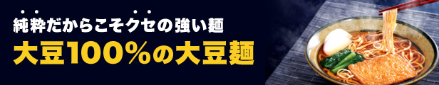 楽天市場】大豆100％麺 ソイドル (21食入)【 大豆 麺 糖質 糖質制限 ...