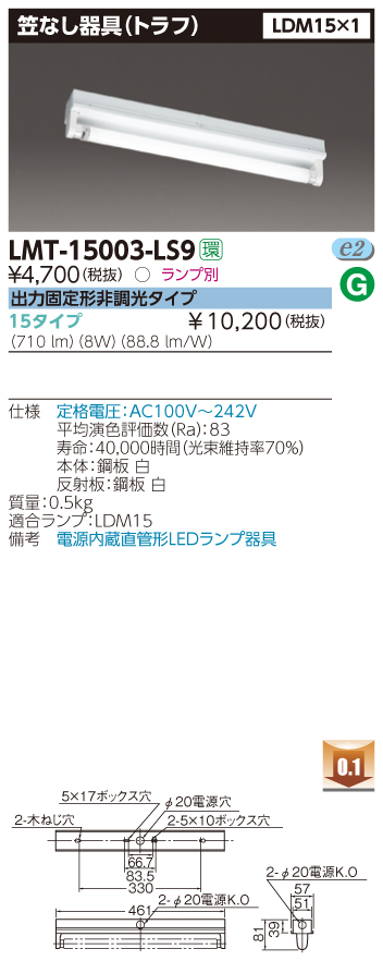 楽天市場】三菱 MY-V440331/N AHTN LEDベースライト 直付形逆富士タイプ 230幅 昼白色（4000lm） FLR40形x2灯  節電タイプ 固定出力 『MYV440331NAHTN』 : てかりま専科