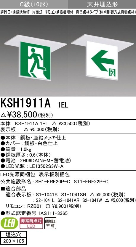 楽天市場】東芝ライテック(TOSHIBA)誘導灯・非常照明器具用バッテリー4NR-AC-TLB【4NRACTLB】 : てかりま専科