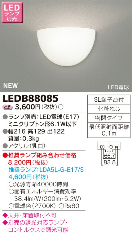 LED施設照明器具 ブラケット 壁直付型 NNFW21825LE9 LE9 器具本体 NNFW21825 パナソニック10,086円