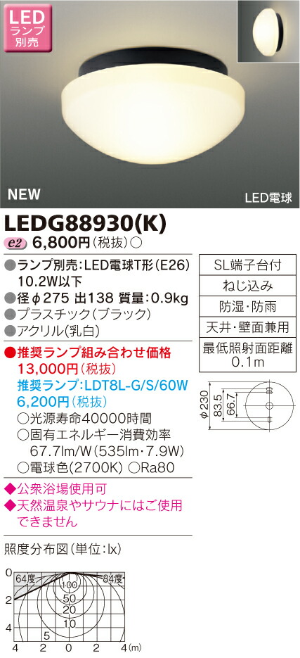 春夏新作 東芝 LEDD87042N W -LS LEDD87042NWLS ＬＥＤダウンライト ベースダウンライト discoversvg.com