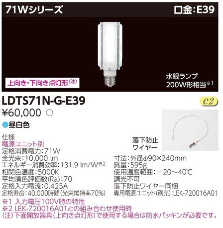 楽天市場】◎ LED 東芝 LDTS57N-G-E39 LEDランプ 57W E39口金 昼白色