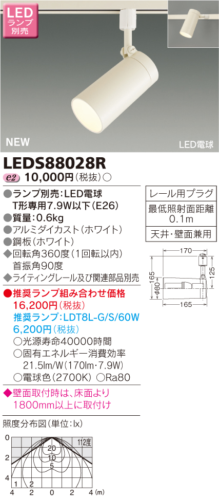 楽天市場】LED小形丸形投光器 LEDS-02801LW-LS9（LEDS02801LWLS9 
