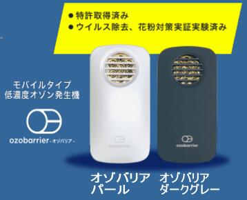 楽天市場】オゾン発生器 オースリークリア2 オゾン生成量300mg