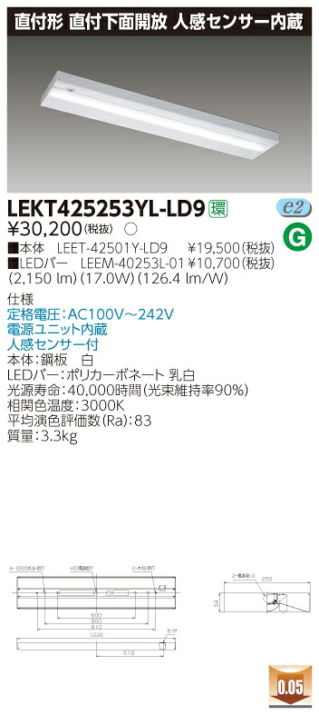 「法人・個人歓迎」 お取り寄せ 納期回答致します LEKT425253YL-LD9（LEKT425253YLLD9）ＴＥＮＱＯＯ直付４０形箱形センサ付