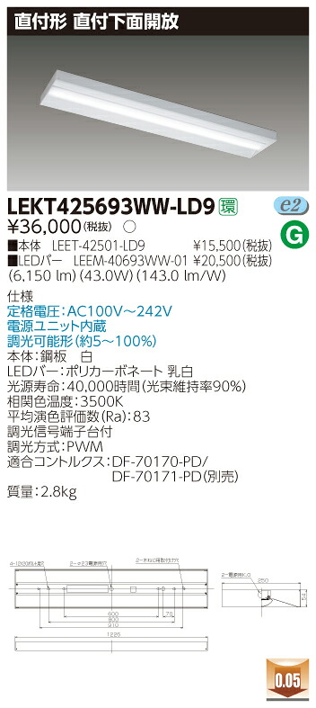 お取り寄せ 納期回答致しますLED LEKT425693WW-LD9 (LEKT425693WWLD9) ＴＥＮＱＯＯ直付４０形箱形調光