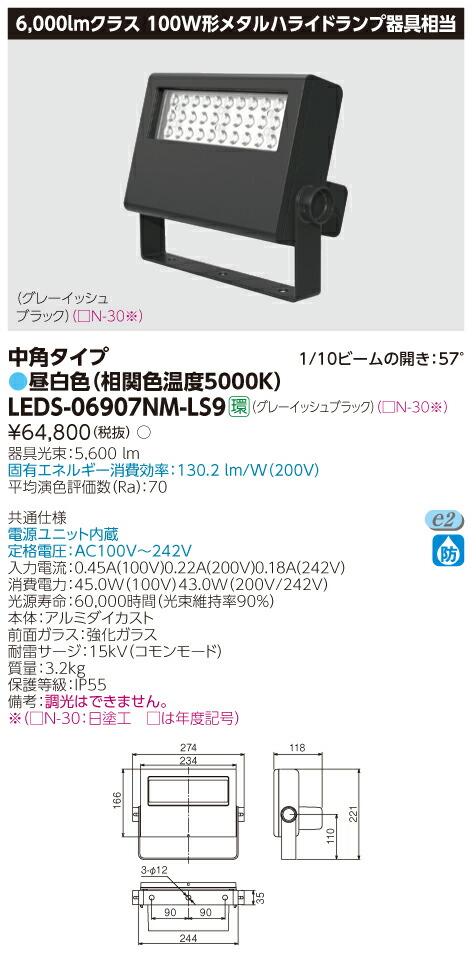 楽天市場】【返品可 保証有】 小形角形LED投光器 電源内蔵 調光不可