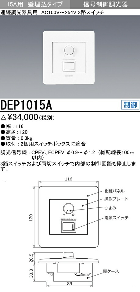 正規販売店】 信号制御用調光器両切スイッチ 3台分 LZA-93099 - その他