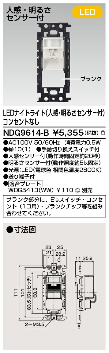 楽天市場】お取り寄せ(発送にお時間をいただく商品です）納期回答致します パナソニック Panasonic LBJ70071 壁埋込型 LED（電球色）  フットライト : てかりま専科