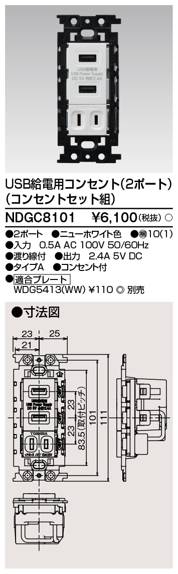 在庫有】 WDG5413 WW 東芝 システム部材 操作スイッチ ネームカード表示 共通部品 toshiba discoversvg.com