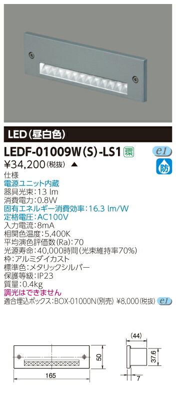 【楽天市場】お取り寄せ(発送にお時間をいただく商品です）納期回答致します パナソニック Panasonic LBJ70071 壁埋込型 LED（電球色）  フットライト : てかりま専科