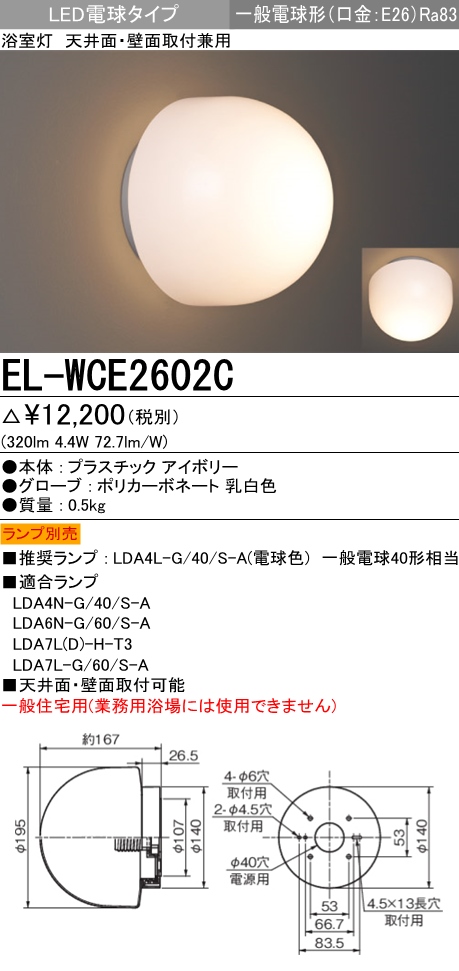 楽天市場】お取り寄せ(発送にお時間をいただく商品です）納期回答致します パナソニック LGW51785 LE1 （LGW51785LE1）天井直付型・壁直付型  LED（電球色） ポーチライト・浴室灯 : てかりま専科