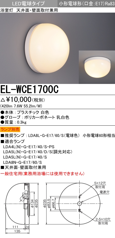 楽天市場】お取り寄せ(発送にお時間をいただく商品です）納期回答致します パナソニック LGW51785 LE1 （LGW51785LE1）天井直付型・壁直付型  LED（電球色） ポーチライト・浴室灯 : てかりま専科