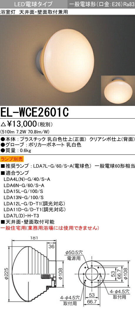 楽天市場】お取り寄せ(発送にお時間をいただく商品です）納期回答致します パナソニック LGW51785 LE1 （LGW51785LE1）天井直付型・壁直付型  LED（電球色） ポーチライト・浴室灯 : てかりま専科