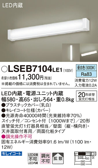 PANASONIC LSEB1179 標準設置工事セット [洋風LEDシーリングライト