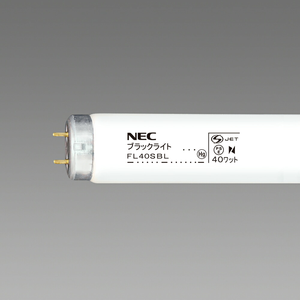 旧NECライティング 25本入 FL40SBL ブラックライト 捕虫器用蛍光ランプ 直管蛍光灯 FL40形 グロースタータ形 『旧NEC』 26,454円