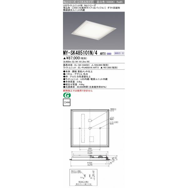 My Skn 4 Artx Led真四角火具 埋込姿形 450 装飾鋳型様式 白いことバッフル お昼白 Fhp32形x4電灯什物相当 序列850 Myskn4artx Afriyelba Net