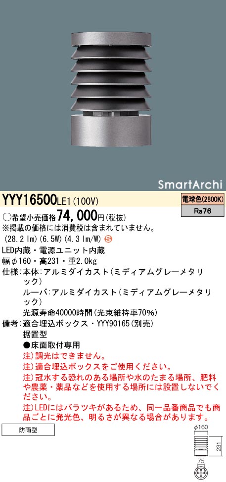 楽天市場】お取り寄せ(発送にお時間をいただく商品です）納期回答致します パナソニック Panasonic LBJ70071 壁埋込型 LED（電球色）  フットライト : てかりま専科