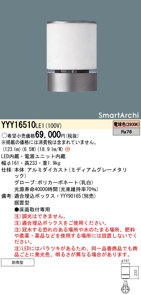 楽天市場】お取り寄せ(発送にお時間をいただく商品です）納期回答致します パナソニック Panasonic LBJ70071 壁埋込型 LED（電球色）  フットライト : てかりま専科