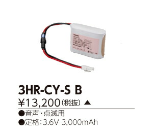 楽天市場】東芝ライテック(TOSHIBA)誘導灯・非常照明器具用バッテリー 楽天市場】東芝ライテック(TOSHIBA)誘導灯・非常照明器具用バッテリー