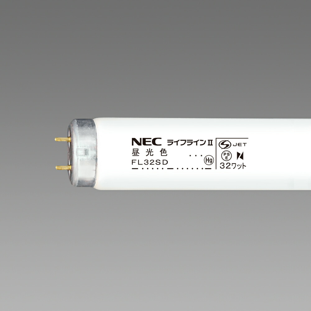 NEC 蛍光灯 FL32SD.25 32W 25本入り Amazon | NEC 直管蛍光灯 FL32SD.25 | ホタルクス | 直管蛍光灯 通販