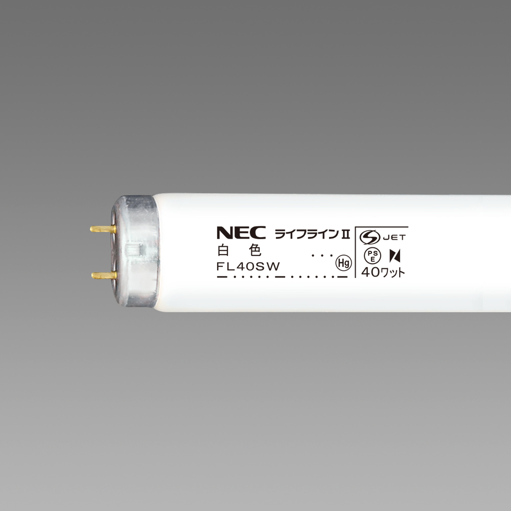 NECライティング 10本入 GL-15 FL15形 GL15 NEC 直管蛍光灯ランプ 殺菌灯ランプ グロースタータ形