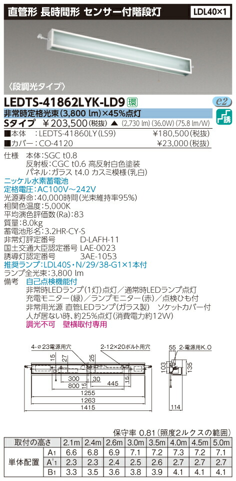 NNFG21002JLE9 NNFG21002J LE9 LED非常灯 階段通路誘導灯 パナソニック クリスマスツリー特価！