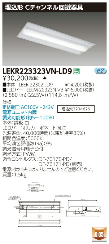 Led 東芝 Lekrvn Ld9 Lekrvnld9 埋込 容姿 チャン調査輝き 基本右翼 Brucetires Ca